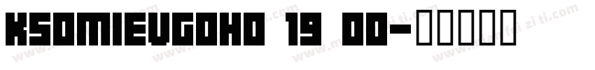KSOMIEVGOH0 19 00字体转换